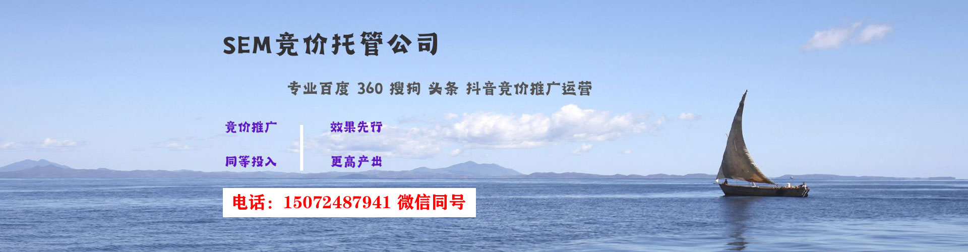 铜鼓sem优化